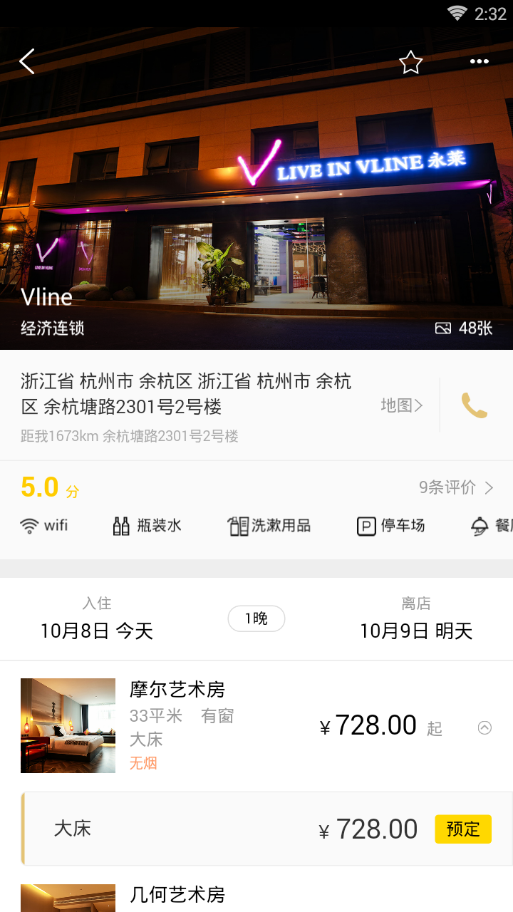 友际图3