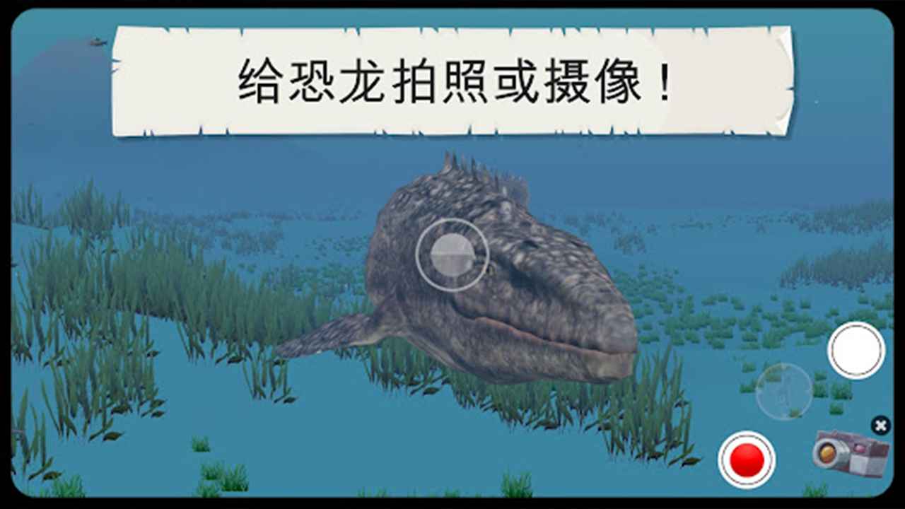 侏罗纪冒险大百科图1