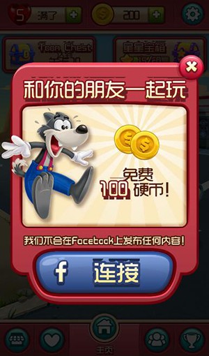 Toon Blast(卡通爆炸2018汉化版)图1