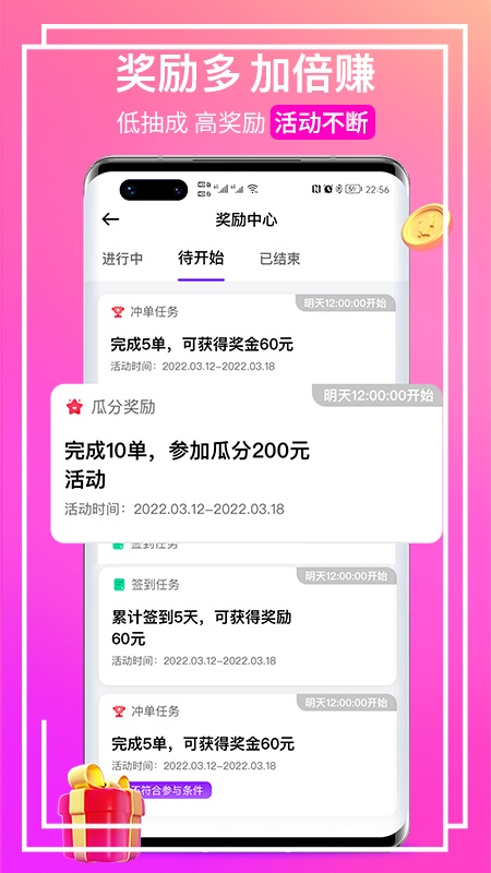 花小猪司机端图3