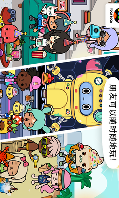 托卡生活：世界图3