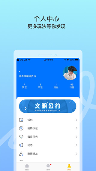 窃语漂流瓶官方版图5