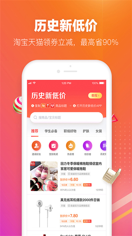 lv惠选