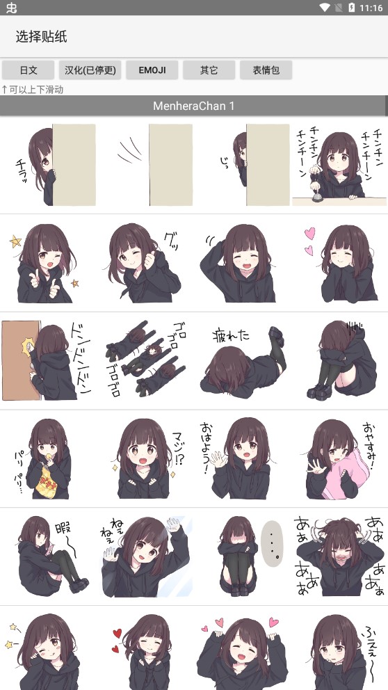 七濑胡桃表情包图4