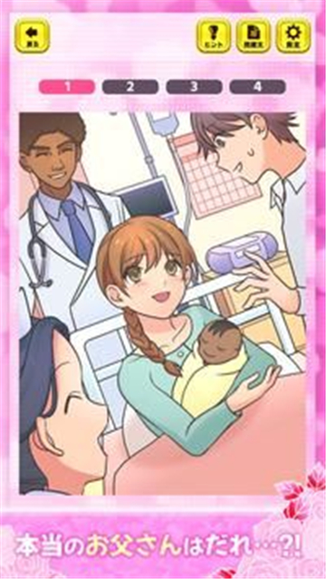 イケナゾ图2