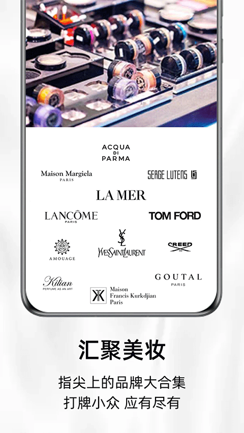 Feelunique官方海淘app图4