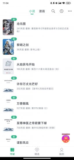 钉钉阅读app海量书库最新版图4