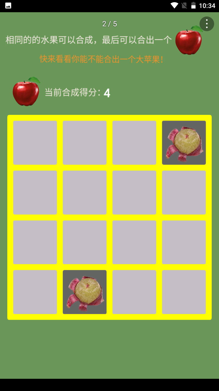 合个大苹果图2