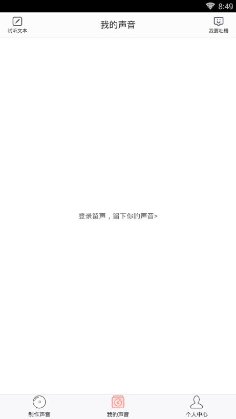 讯飞留声图3