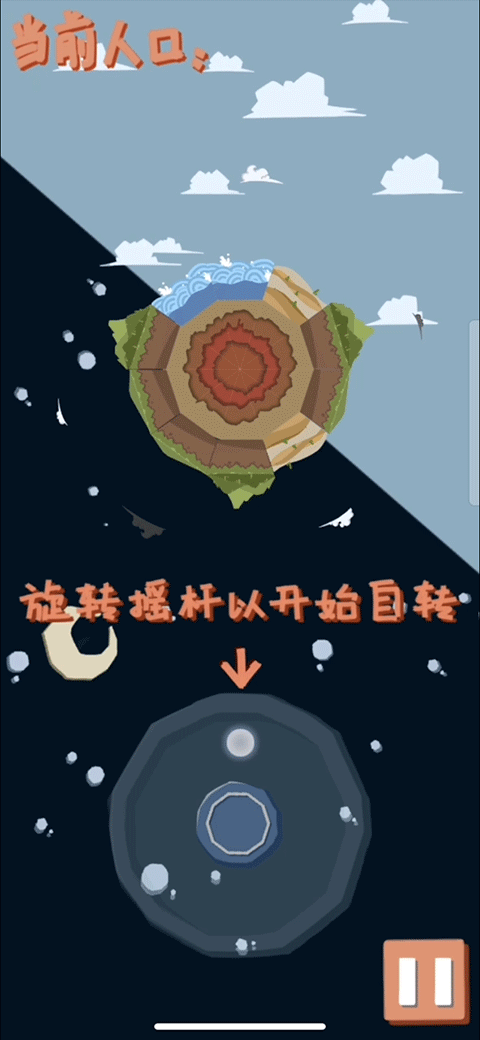 The Planet游戏图2
