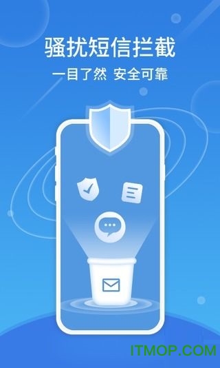 骚 扰 拦 截 卫 士图2