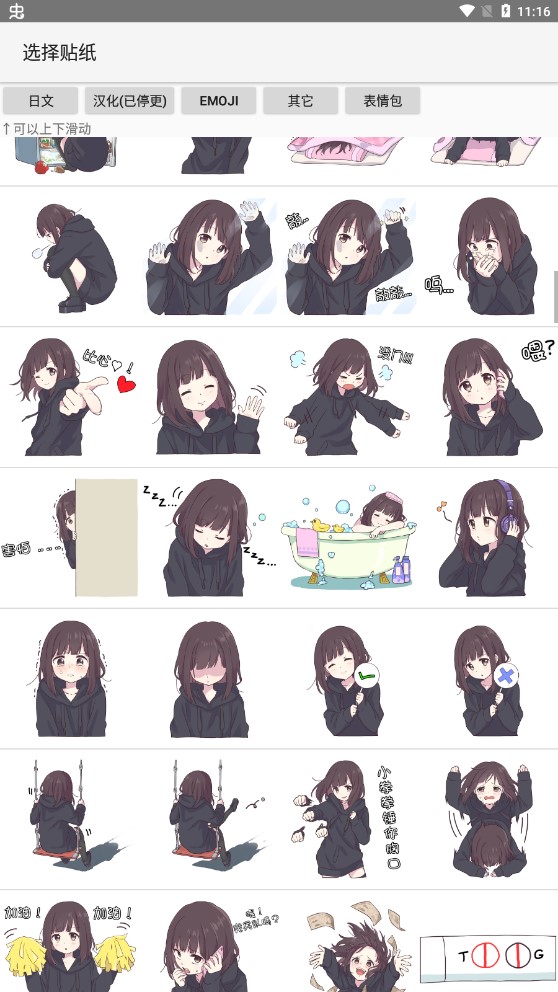 七濑胡桃表情包图2