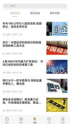 辨险识财 辨险识财