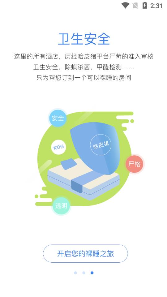 哈皮猪