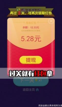 财神来找茬图2
