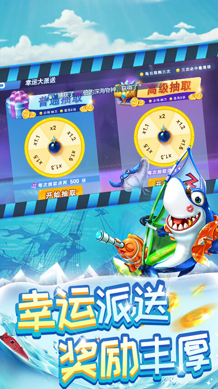 135游戏李逵劈鱼图2