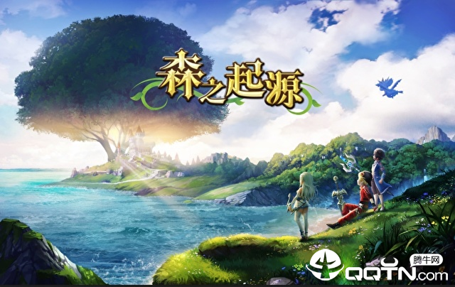 森之起源图1