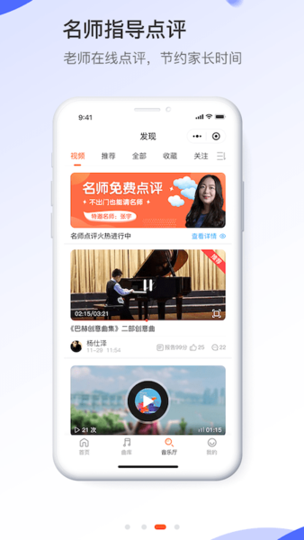 爱弹奏钢琴智能陪练图2