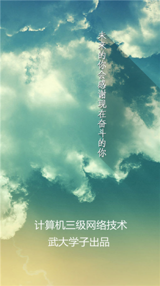 计算机三级考试宝典 计算机三级考试宝典