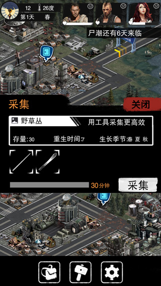 大灾变-末日求生图2
