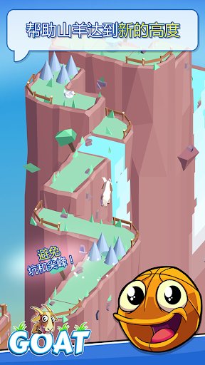 山羊攀登Goat手游图1