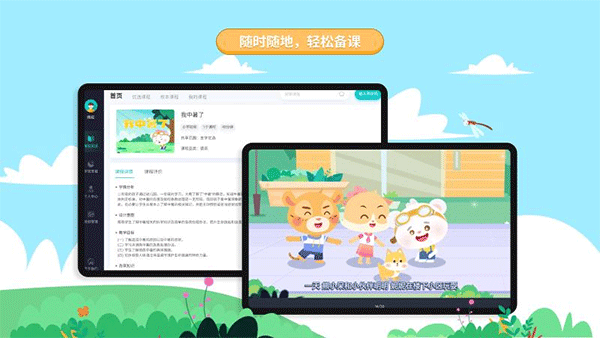 生学素质教育平台图1