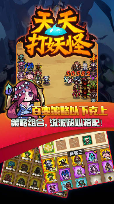 天天打妖怪图2