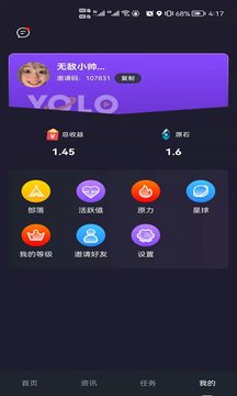 优乐星球图1
