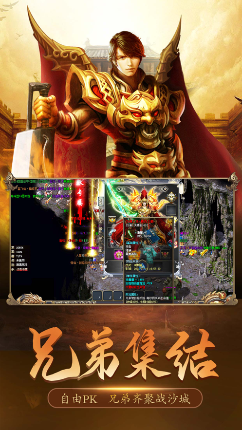 沉默传奇官方正版图3