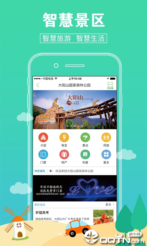 乐游图4