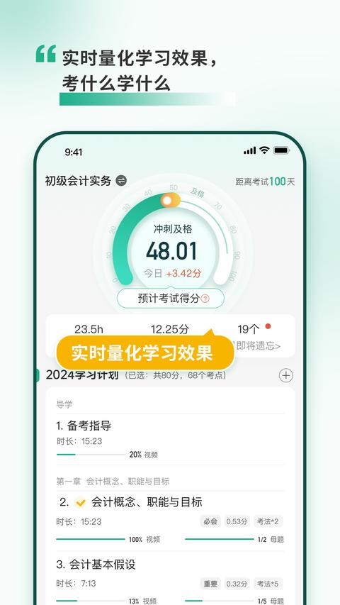 考霸岛图2