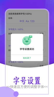 起点大字版图2