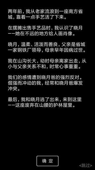 流浪日记2大山深处图2