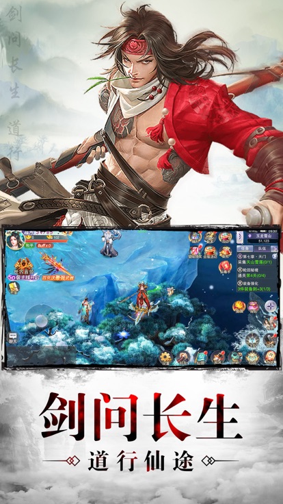 诛魔长生录图2