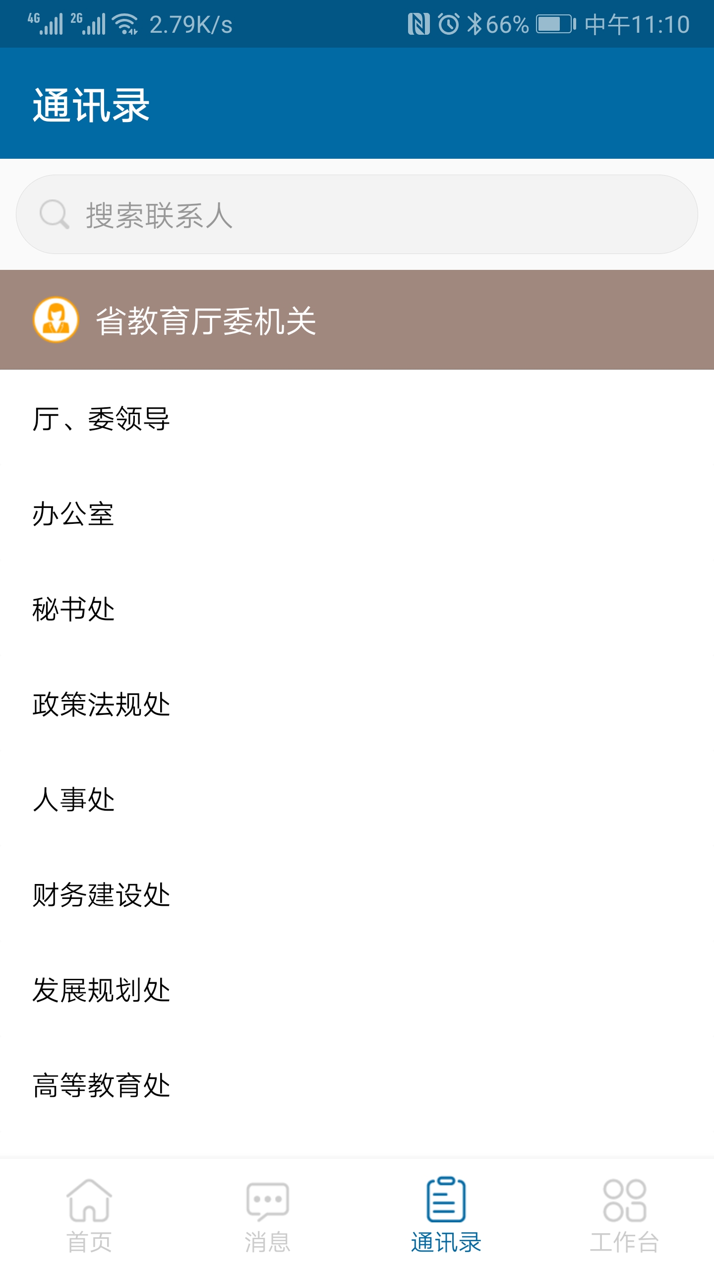 智慧机关图2