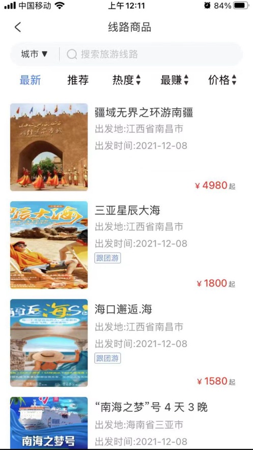赣游通图2