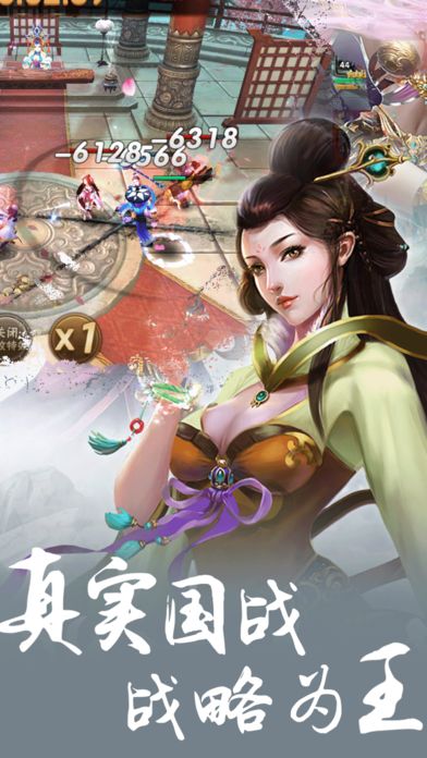 三国争霸图3