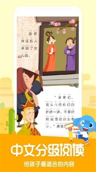 小象阅读