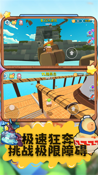 元宇宙大冒险图4