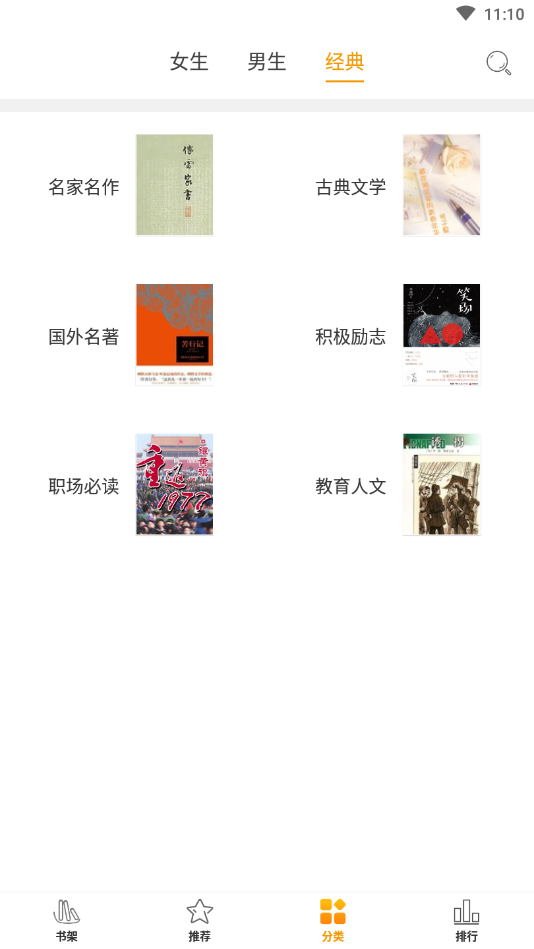 言情小说合集图4