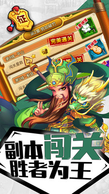 幻龙武将传图5