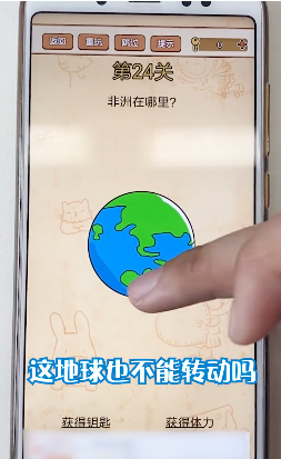 脑洞消消消图4