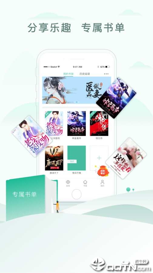 读书神器图4