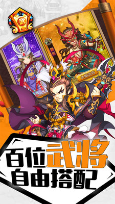 幻龙武将传图2