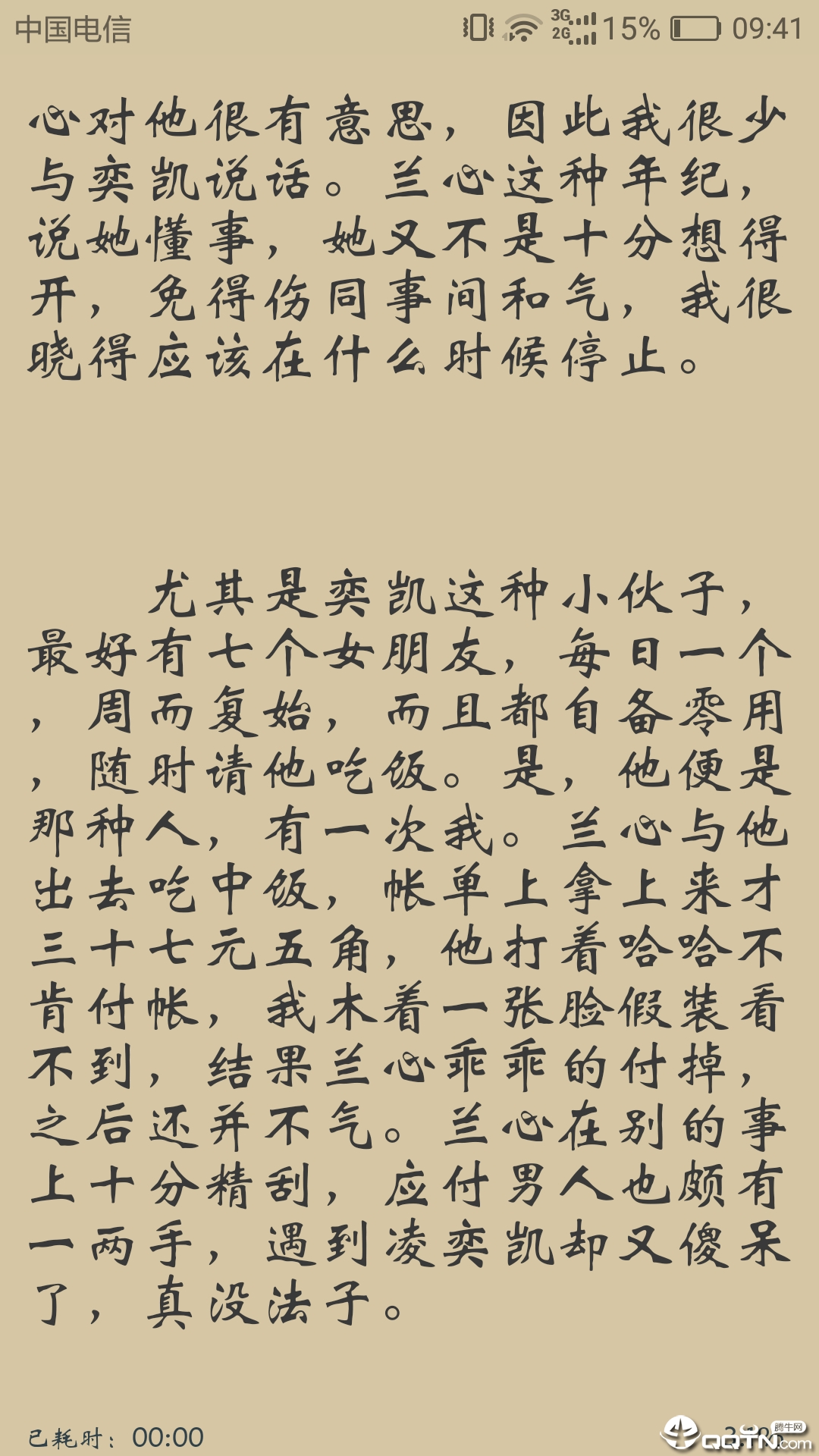 老人听书听新闻图4