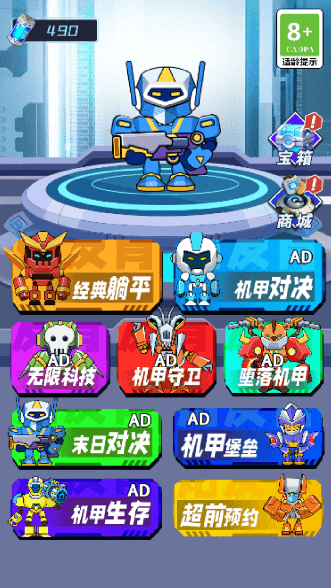 机甲恐龙对战图4