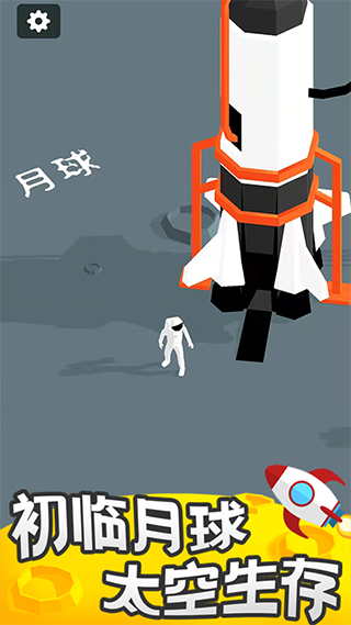 我的小小星球安卓版图1