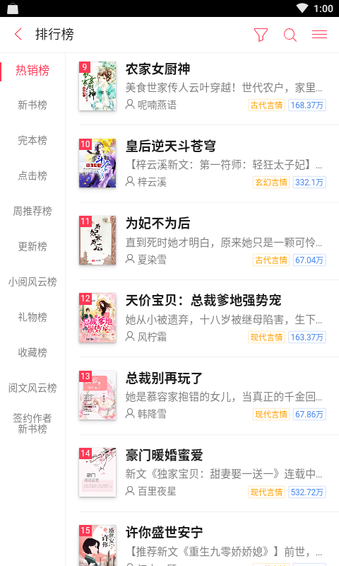 书友小说图4