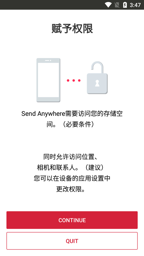 Send Anywhere最新版图1