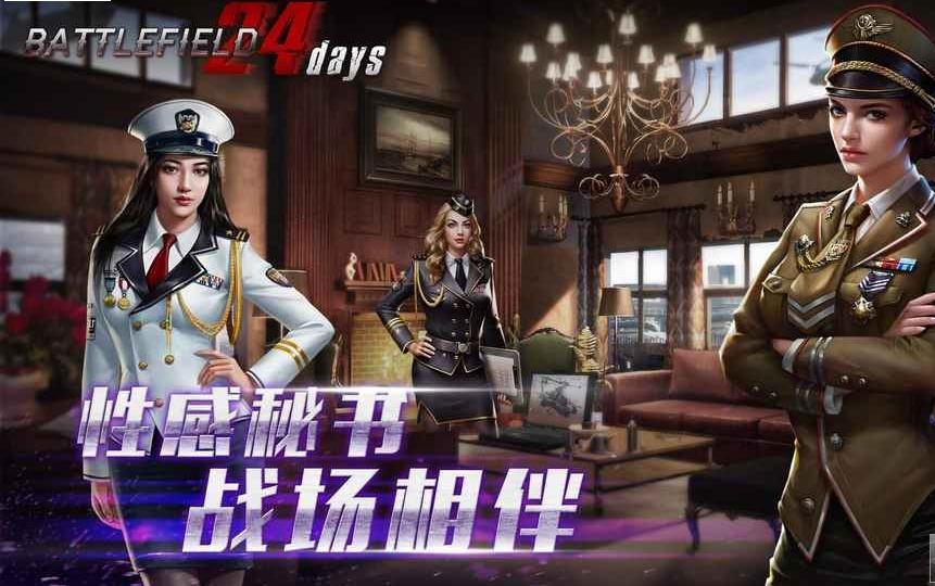 Battlefield 24 Days(战场上的24天)图3